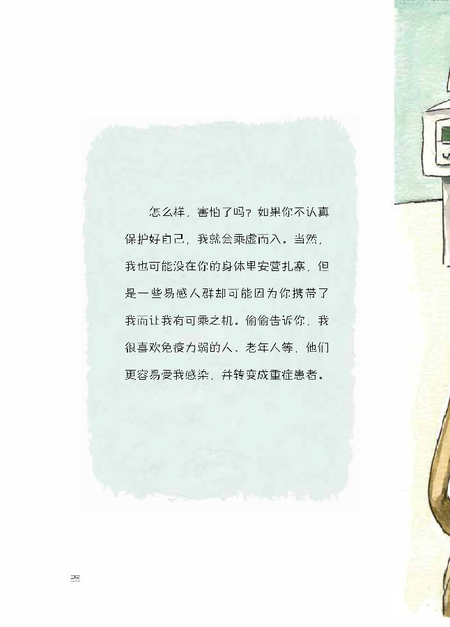 微信图片_20200202160934.jpg