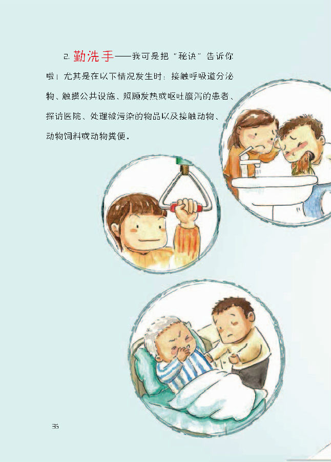 微信图片_20200202161005.jpg