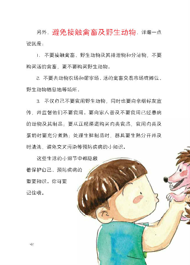 微信图片_20200202161029.jpg