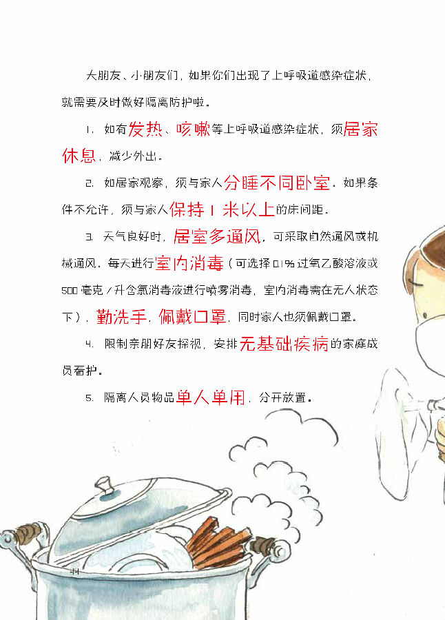 微信图片_20200202161039.jpg