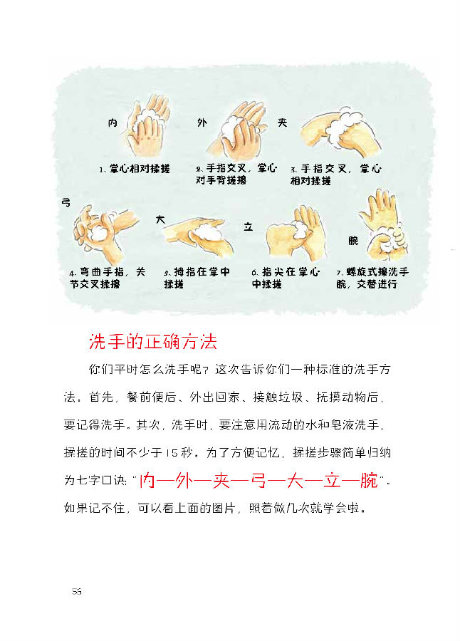 微信图片_20200202161136.jpg