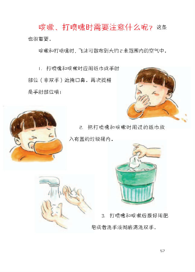 微信图片_20200202161141.jpg