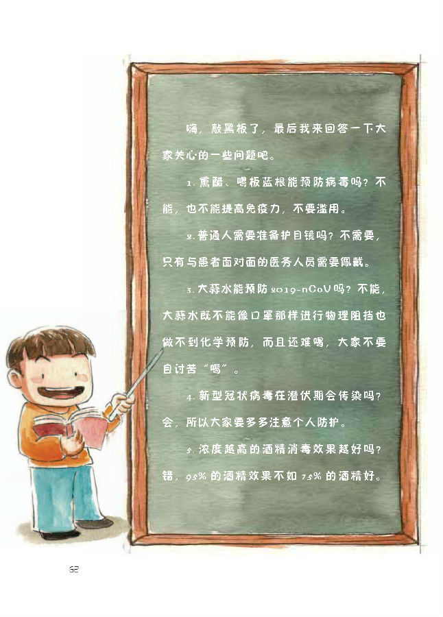 微信图片_20200202161204.jpg