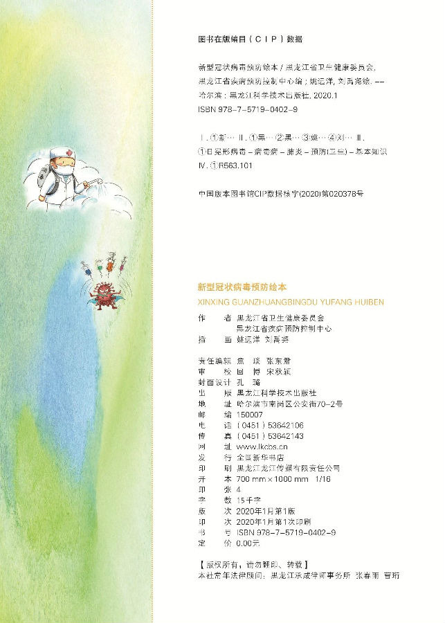 微信图片_20200202161208.jpg